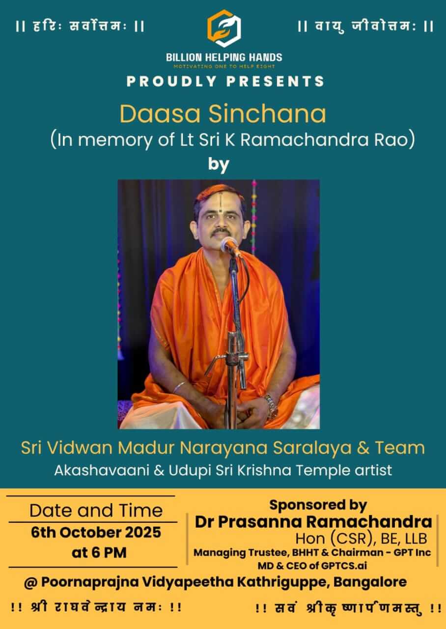 Event